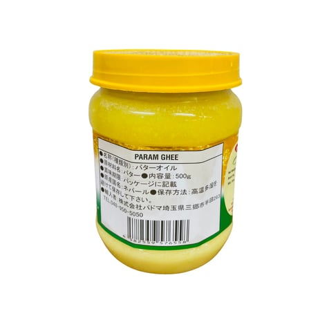 ギーオイル（GHEE） 500g