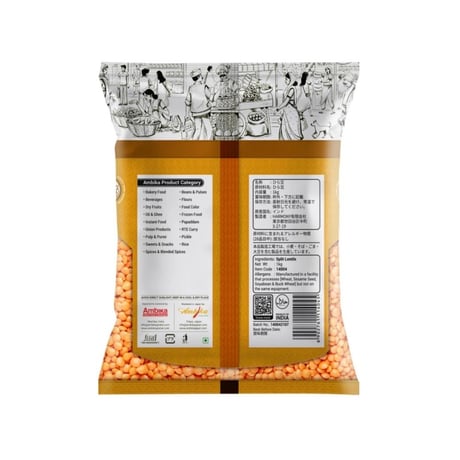 マスールダル  オレンジ/半割り/皮なし（Masoor Dal Orange）1kg