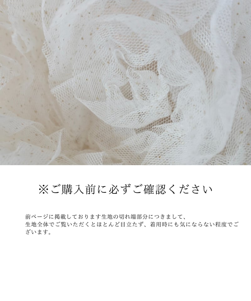 rosette tulle peplum blouse ホワイト rosette tulle peplum blouse(pink) | sovisoon.of