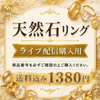 天然石リング１４