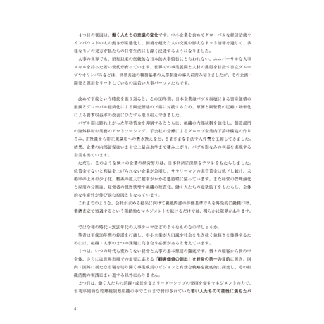《改訂版》役割貢献の評価と賃金・賞与の決め方