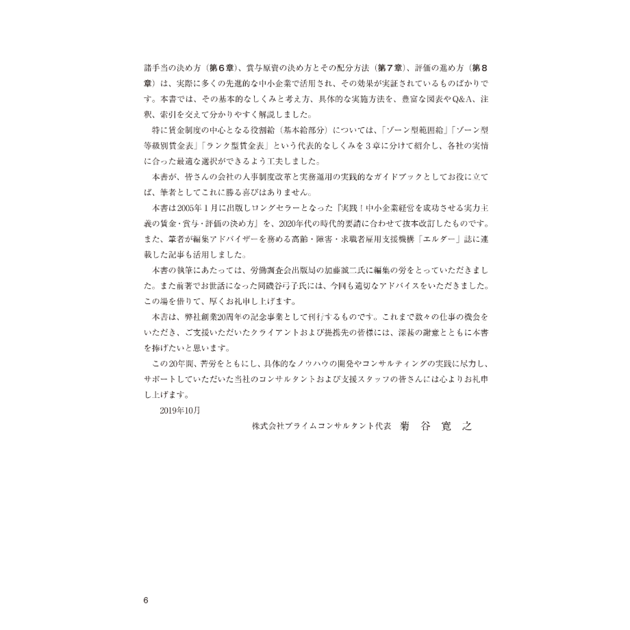 692e86e55f2118007d739417