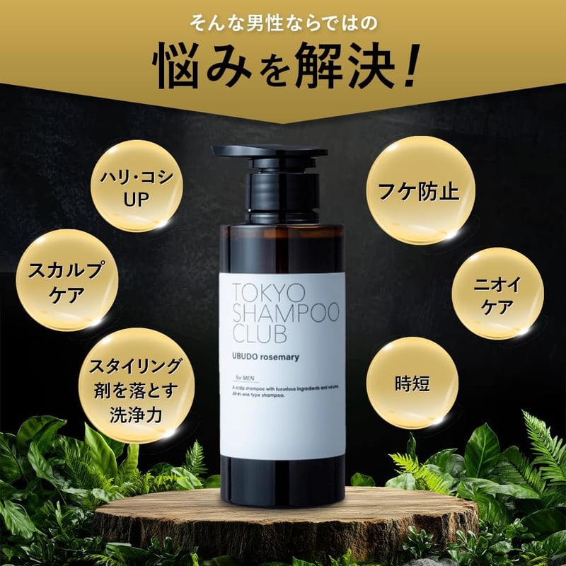 超濃密 メンズ オールインワン アミノ酸シャンプー ゼラニウム 300ml
