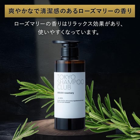 超濃密 メンズ オールインワン アミノ酸シャンプー ローズマリー 300ml スカルプ シャンプー オールインワンシャンプー メンズ