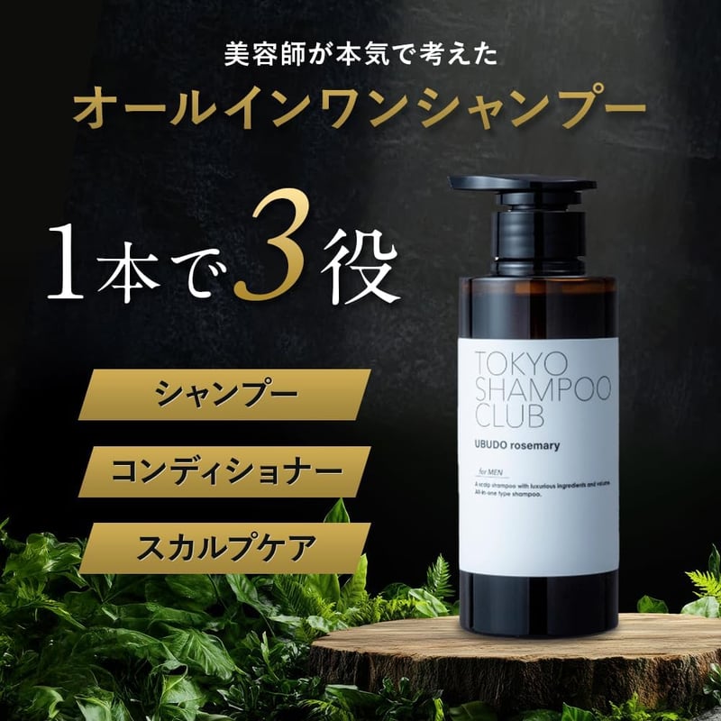 超濃密 メンズ オールインワン アミノ酸シャンプー ゼラニウム 300ml