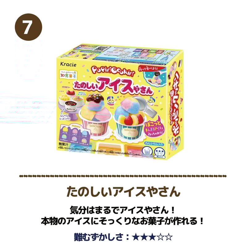 送料無料】知育菓子 詰め合わせ 10点セット｜つくってあそべる お菓子