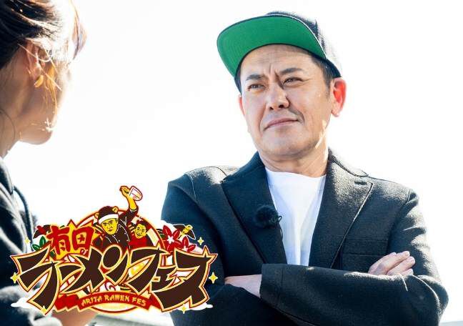 有田ラーメンフェス オンラインショップ