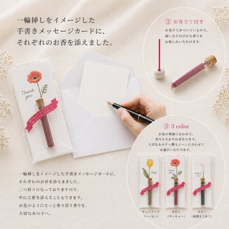 お香立付きメッセージカード