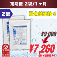 【定期便】美らちゅら超洗浄｜1ヶ月に2袋(3,630円/1袋)