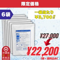 美らちゅら超洗浄 | 6袋 (3,700円/1袋)