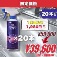 20本｜美らちゅら超洗浄 -スプレータイプ- (油汚れ用)