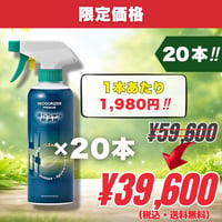 20本｜美らちゅら超消臭（ノンアルコール）