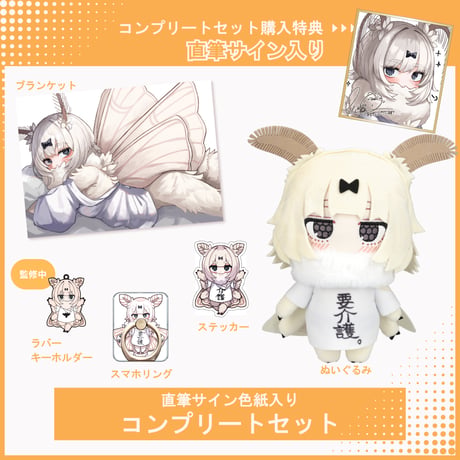 期間限定】蚕ちゃんぬいぐるみプロジェクト 熊野プラン✖️ アプローズ