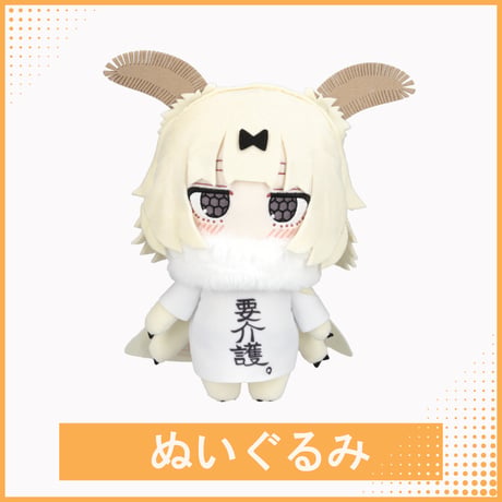 期間限定】蚕ちゃんぬいぐるみプロジェクト 熊野プラン✖️ アプローズ