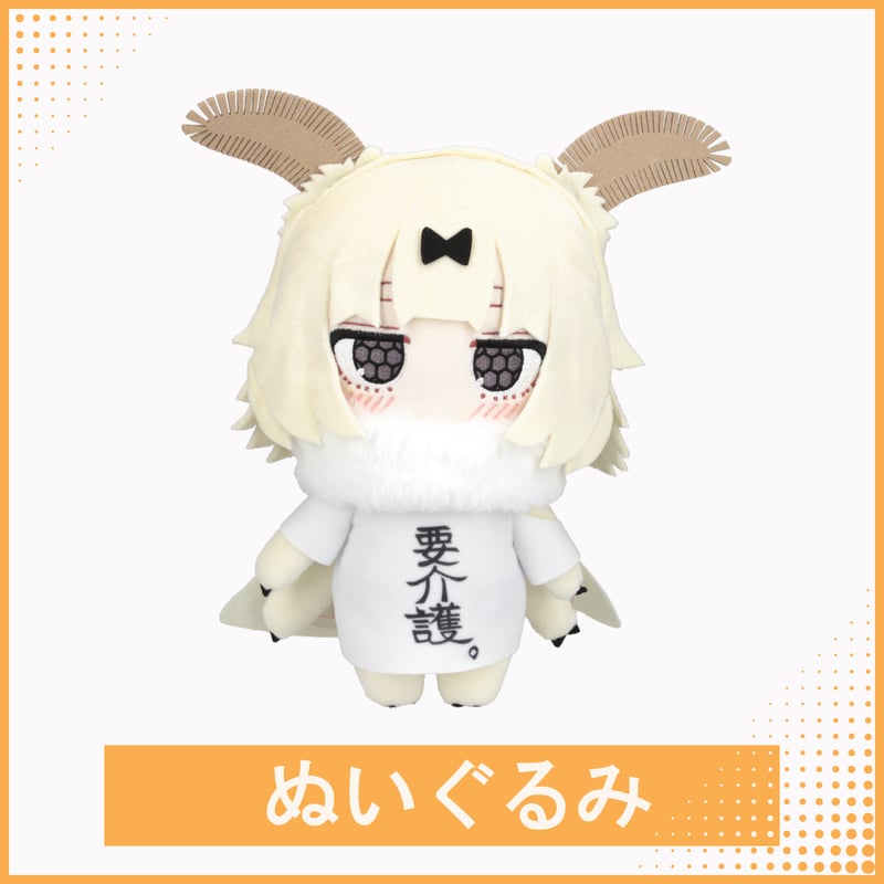 ぬいぐるみ | 【期間限定】蚕ちゃんぬいぐるみプロジェクト 熊野プラン