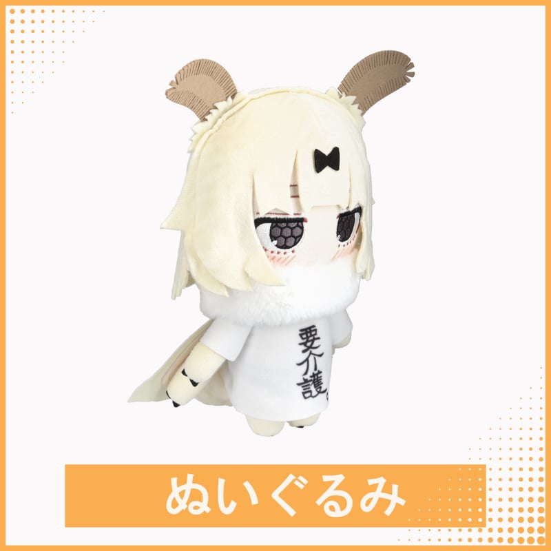 ぬいぐるみ | 【期間限定】蚕ちゃんぬいぐるみプロジェクト 熊野プラン