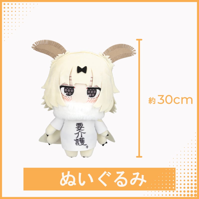 ぬいぐるみ | 【期間限定】蚕ちゃんぬいぐるみプロジェクト 熊野プラン