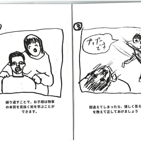 01 Magazine vol.03 "教育読本"
