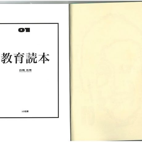 01 Magazine vol.03 "教育読本"