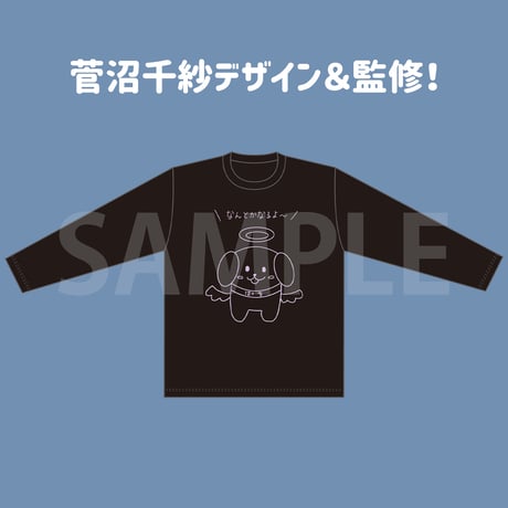 菅沼千紗 夢境の回転木馬 グッズセット 菅沼千紗の魅力に落ちるバスツアー2026OFFICIALSHOP