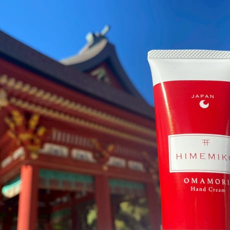 お守りハンドクリーム