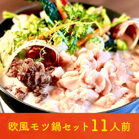 モツ鍋 | STORES