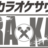 家庭用カラオケサウンドバーKARAxKARA直販サイト