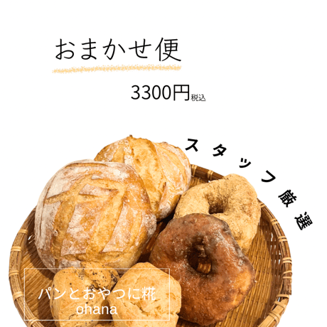 酵母スコーン | STORES