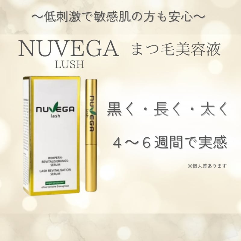 NUVEGA LUSH まつ毛美容液 1ml | EIMY SHOP