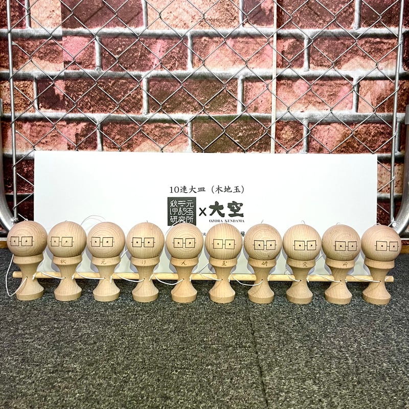 10連けん玉 10連けん玉【ゆーだまくん】 | Kendama Shop Y