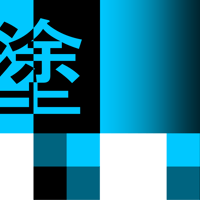 塗つぶシステム体験版