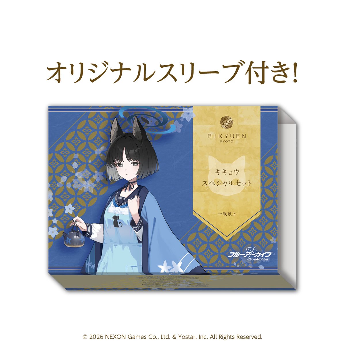 キキョウスペシャルセット | 京都利休園×ブルーアーカイブ期間限定EC