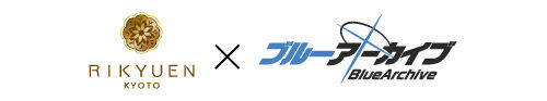 京都利休園×ブルーアーカイブ期間限定ECショップ