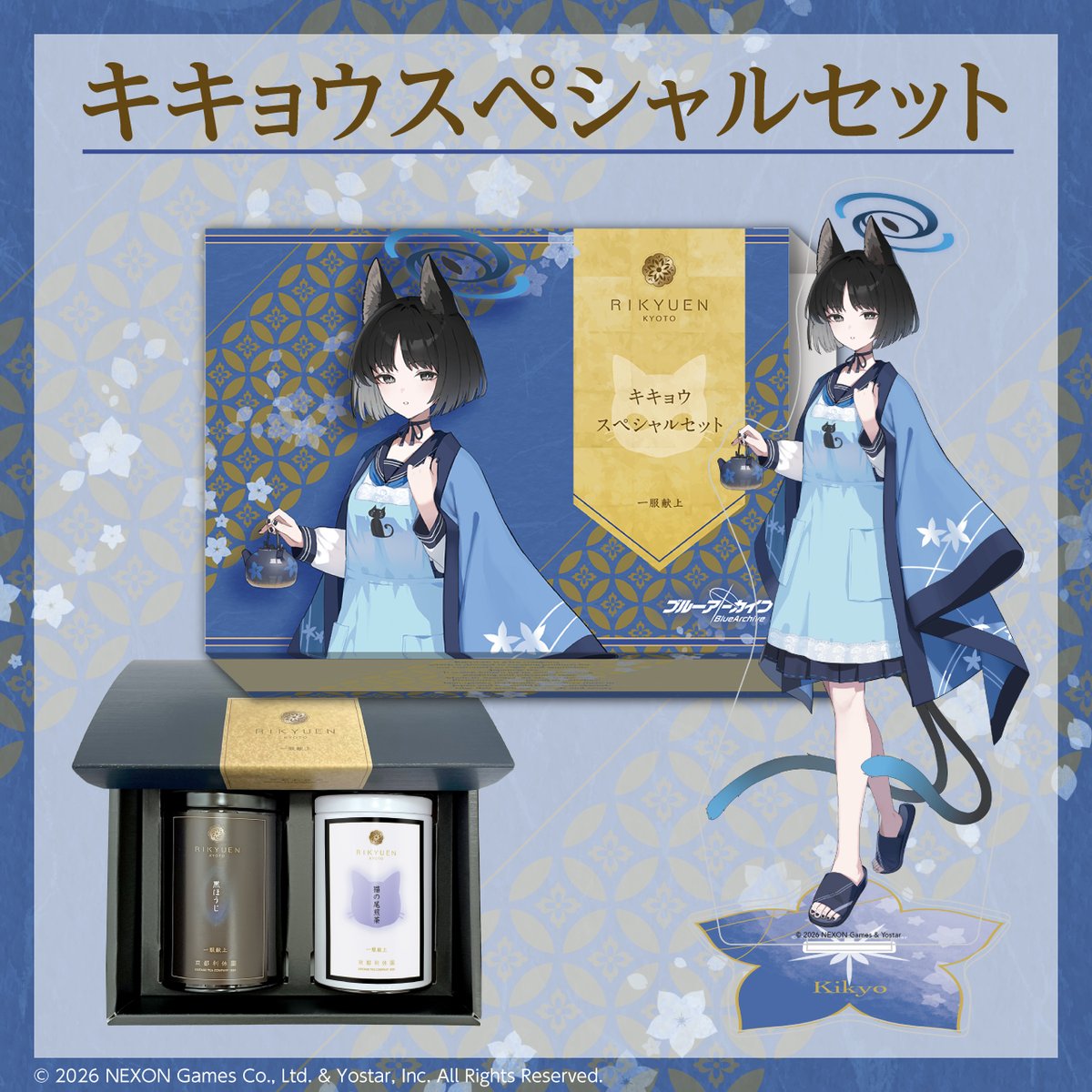 キキョウスペシャルセット | 京都利休園×ブルーアーカイブ期間限定EC