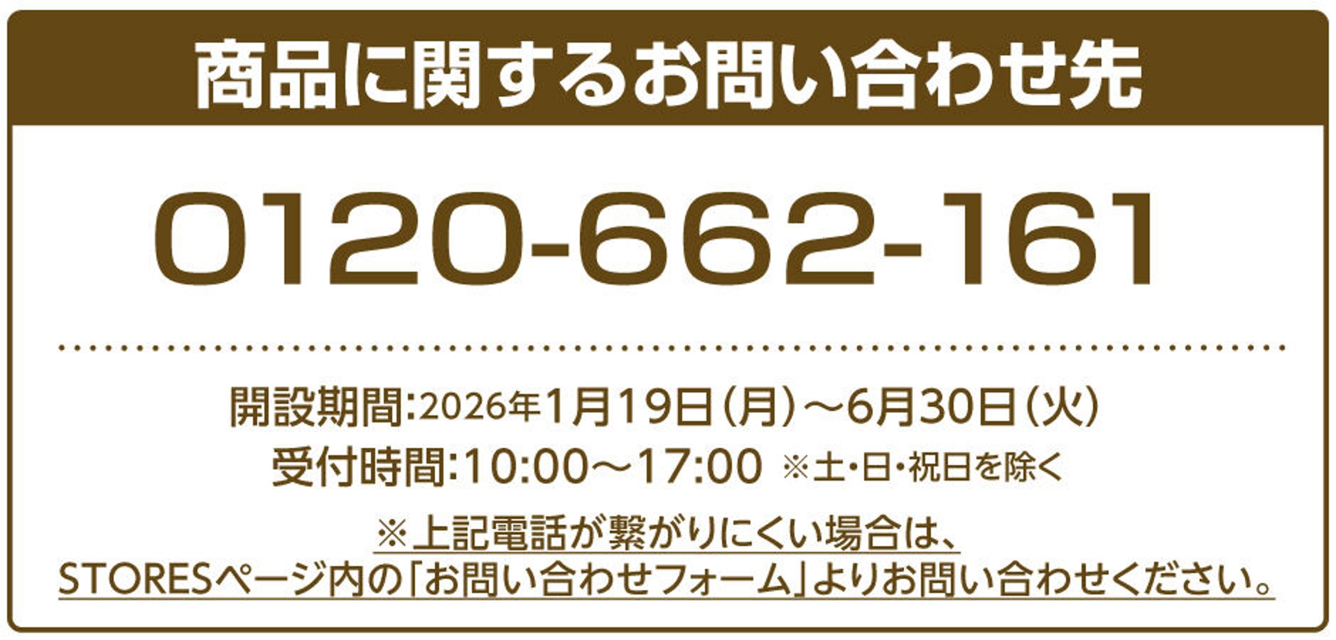 京都利休園×ブルーアーカイブ期間限定ECショップ