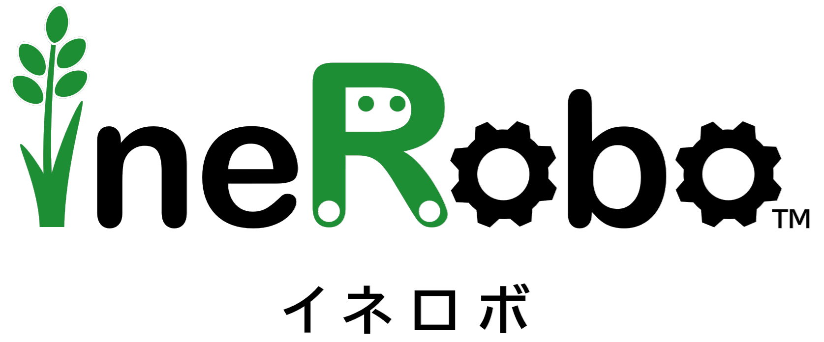 ロボット稲作 : ineRobo