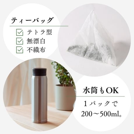 【クリックポスト】野草茶3種セットC　～桑の葉茶、杜仲茶、熊笹茶