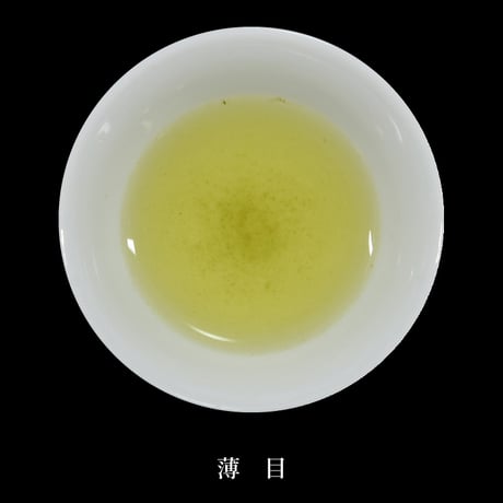 【クリックポスト】熱湯緑茶　150g