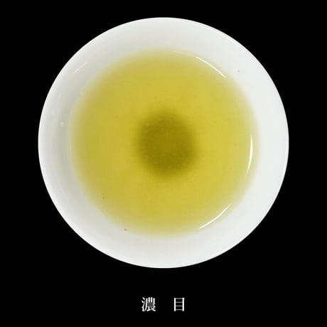 【クリックポスト】深蒸し若くき煎茶「特上」　100g