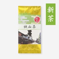 【クリックポスト】新茶　狭山茶　80g