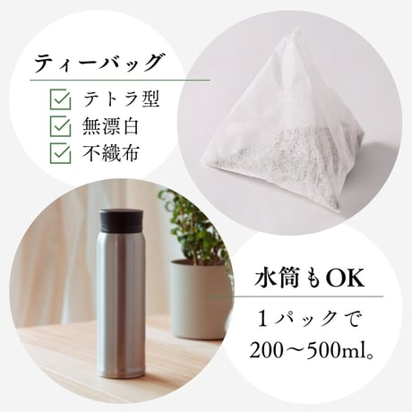 国産どくだみ茶　ティーバッグ