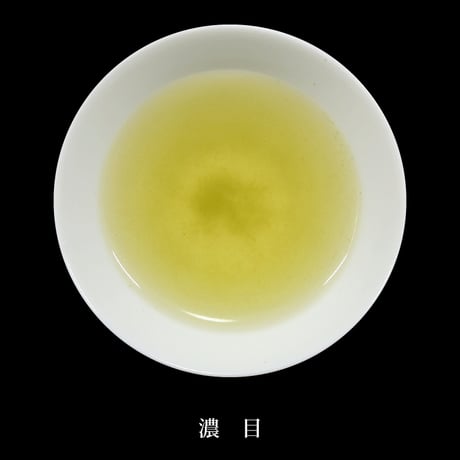 【クリックポスト】深蒸し若くき煎茶「特選」　100g