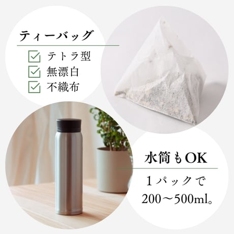 【クリックポスト】国産よもぎ茶　ティーバッグ