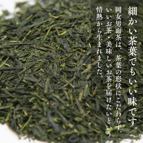 【クリックポスト】岡女男面茶「金印」　90g