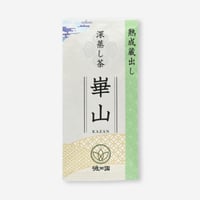 深蒸し茶「崋山」　90g