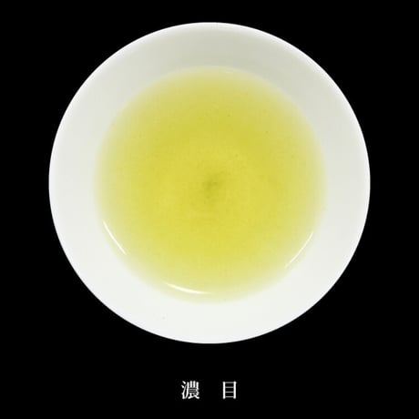 銘茶詰合わせ　～謹製銘茶「崋」×2
