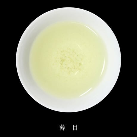 銘茶詰合わせ　～謹製銘茶「崋」×2