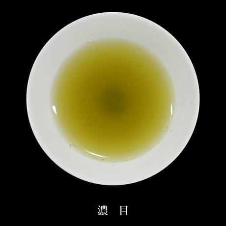 【クリックポスト】熱湯緑茶　150g