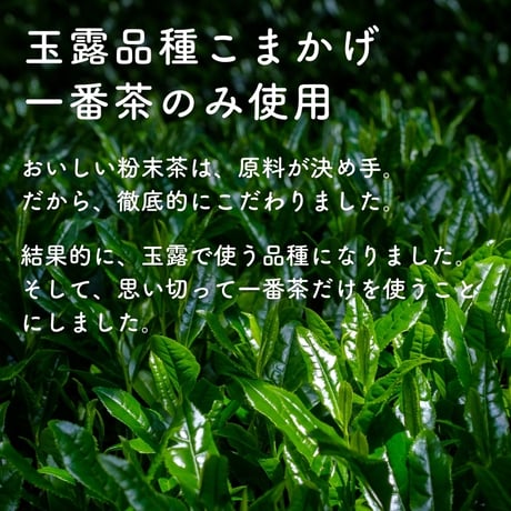 【クリックポスト】深蒸し粗挽き茶＆蜜匠「花々」セット