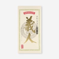 深蒸し茶「義人」　100g